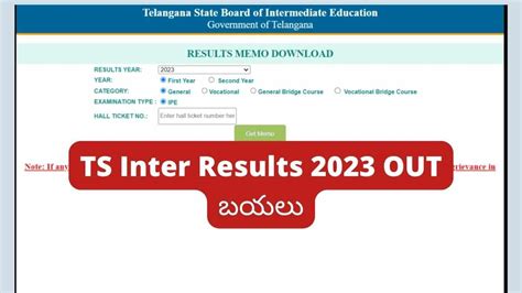 TS Inter Results 2023 (OUT): Telangana 1st, 2nd year link, pass.